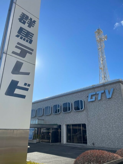 群馬テレビ