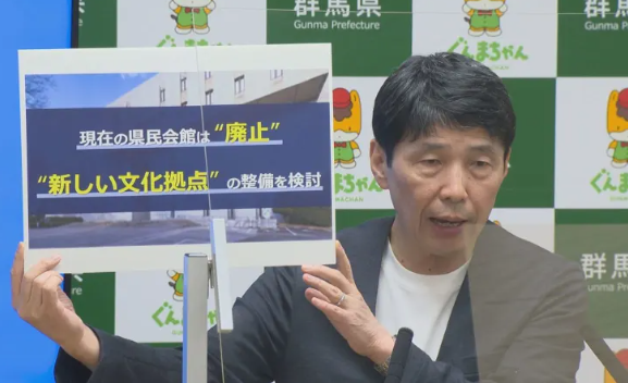 県民会館　山本知事が廃止を正式に表明　群馬・前橋市